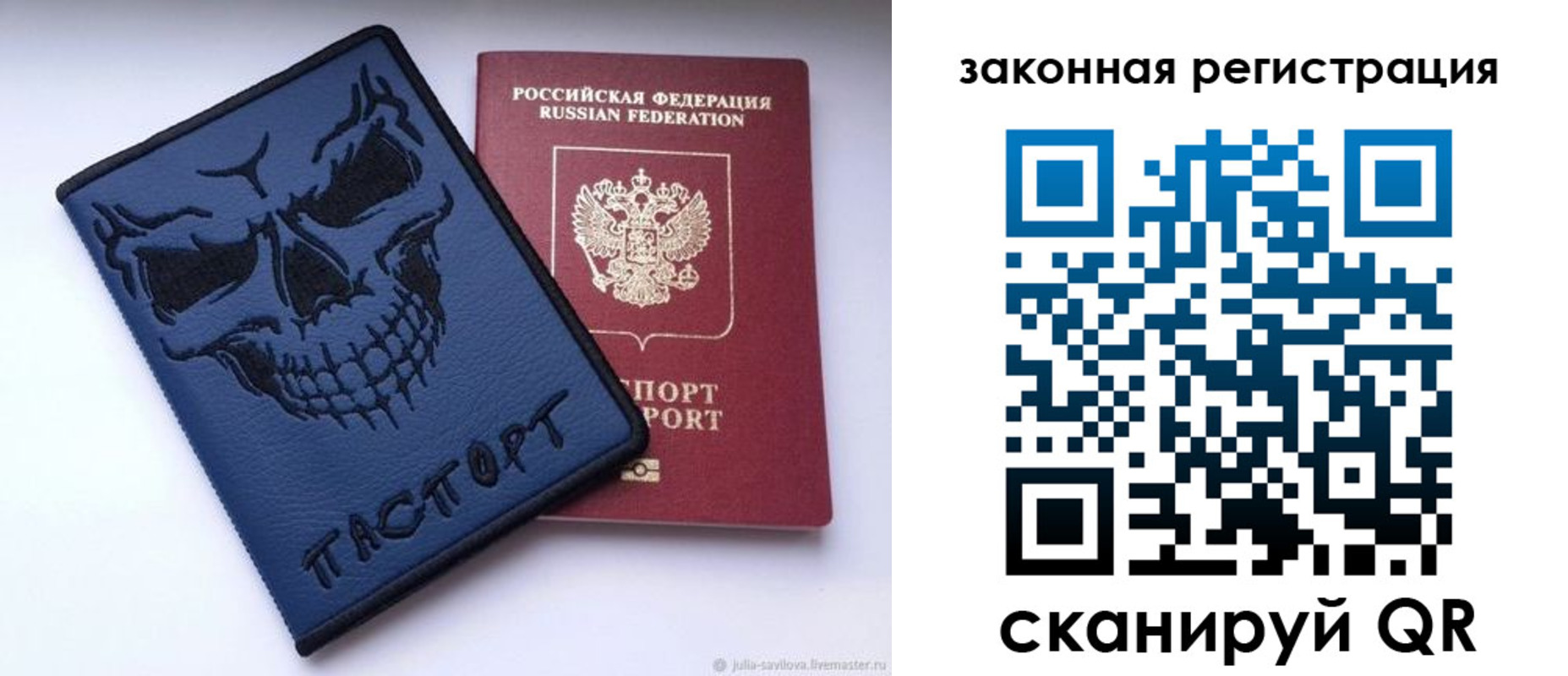 временная регистрация для школы в Мантурово