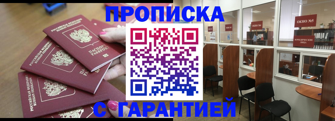 прописка поиск в Мантурово