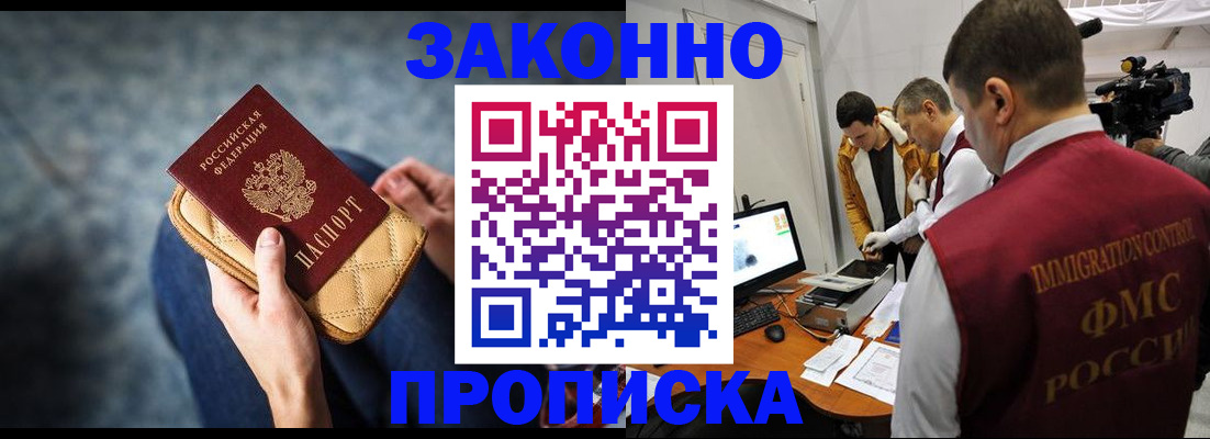 прописка регистрация в Мантурово