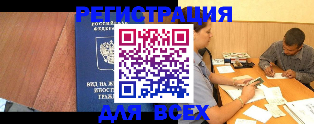 где прописаться в Мантурово