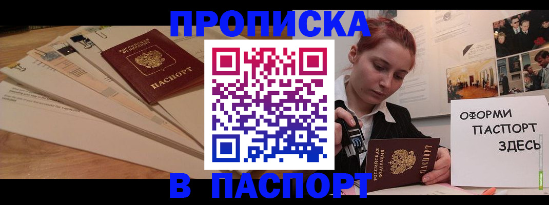 временная регистрация для всех в Мантурово