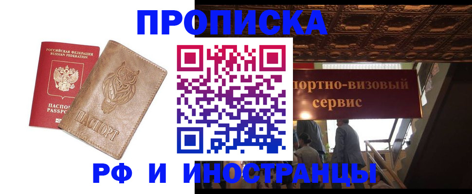 найти адрес прописки в Мантурово