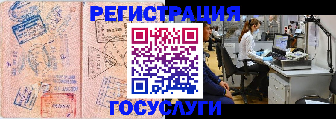 временная регистрация гарантия в Мантурово