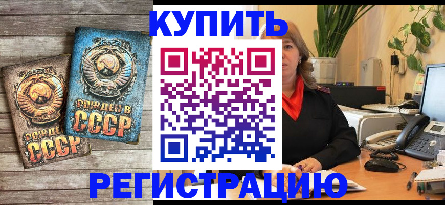 прописка для работы в Мантурово