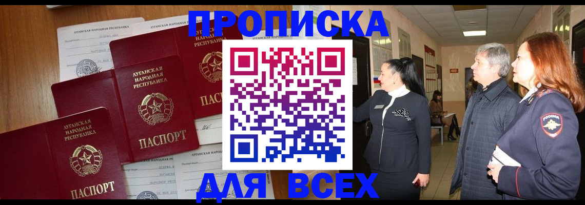 прописка от собственника в Мантурово