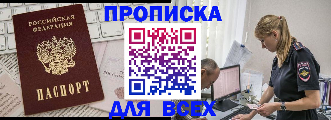 временная регистрация надежно в Мантурово